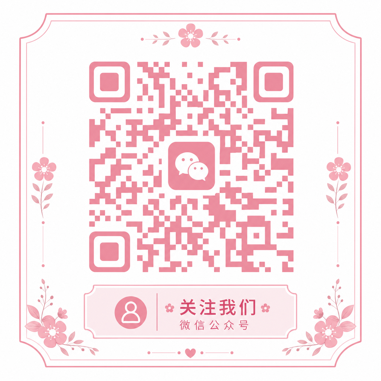 海角社区公众号二维码